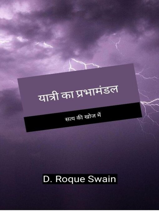 Title details for यात्री का प्रभामंडल--सत्य की खोज में by D. Roque Swain - Available